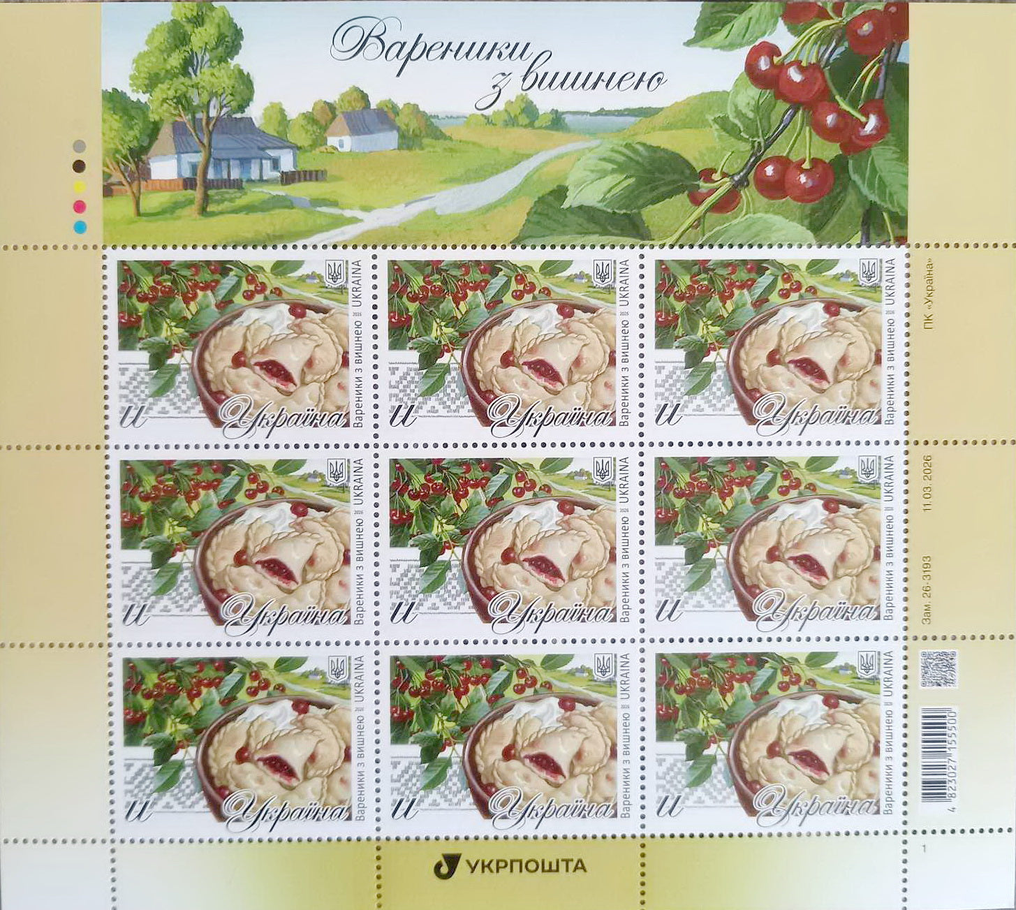 Postage sheet Cherry dumplings 2026