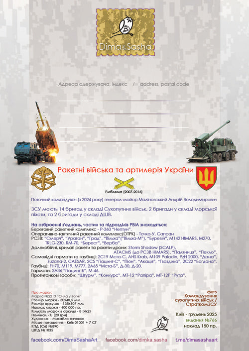 “Missile forces and artillery” Maximum card