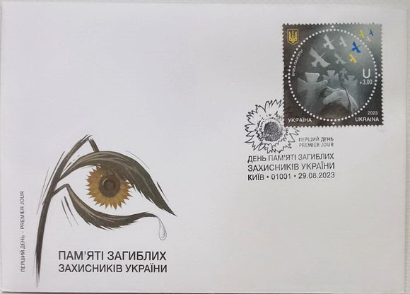 Canceled first day Envelope «Eternal memory» postal сancellation Kyiv