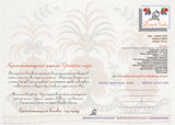 Set of 2 Cardmaximums "Ukrainian Embroidery - Nation Code"