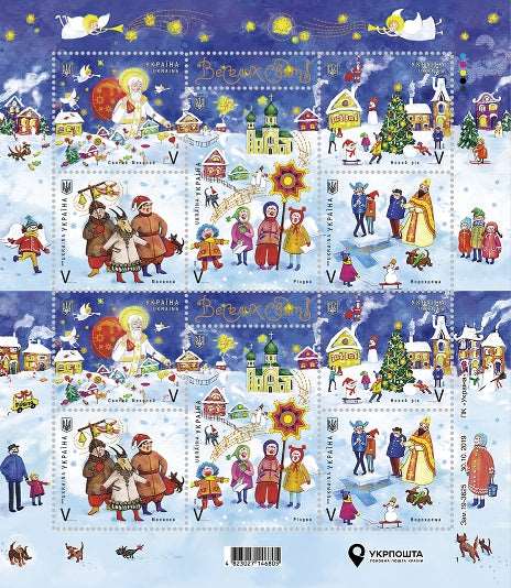 Christmas Postal minisheet "Happy Holidays" 2020