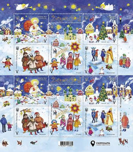 Christmas Postal minisheet "Happy Holidays" 2020