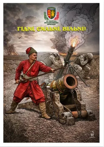 “65th Separate Mechanized Brigade ‘Velykyi Lug (Big Meadow)’” Card Set