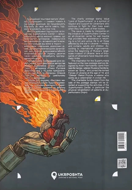 Booklet with stamps “Country of  Superhumans” 2025
