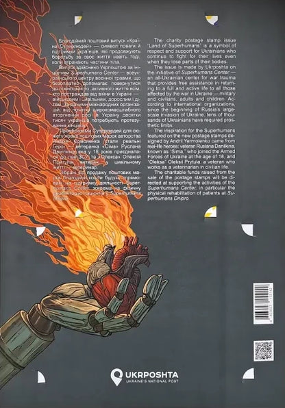 Booklet with stamps “Country of  Superhumans” 2025