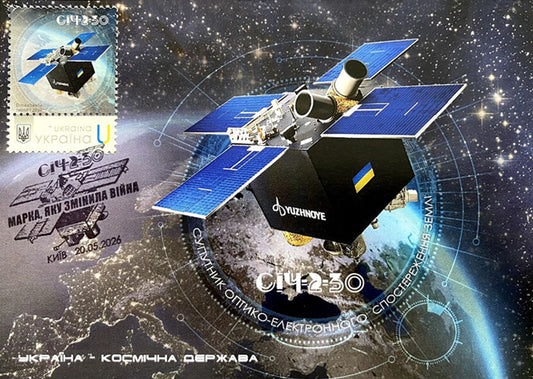 maximum card Satellite SICH