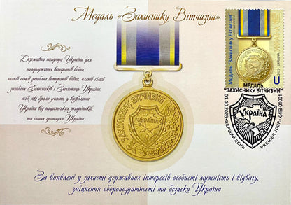 Medal Defender of the Fatherland Maximum card
