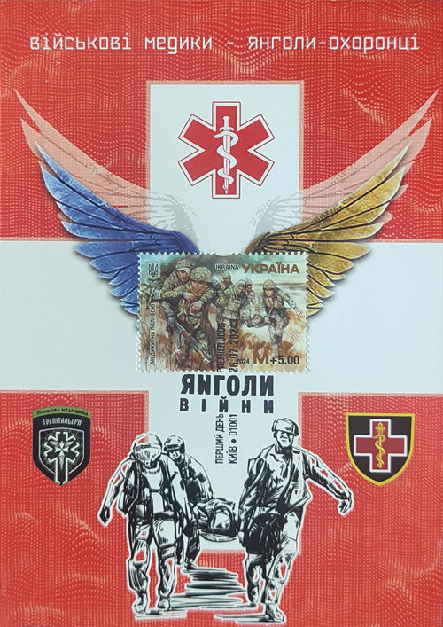 military medic ukraine maximum card