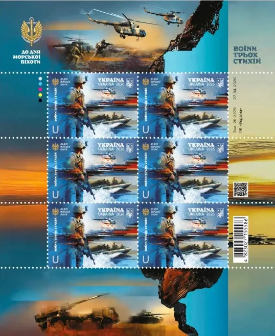 Postal Set: “In Honor of Marine Corps Day: Warriors of the Three Elements” - Postal Ukraine