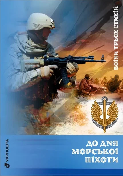 Booklet with stamps "For Marine Corps Day. Warriors of the Three Elements"
