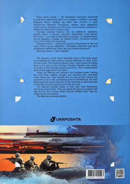 Booklet with stamps "For Marine Corps Day. Warriors of the Three Elements"