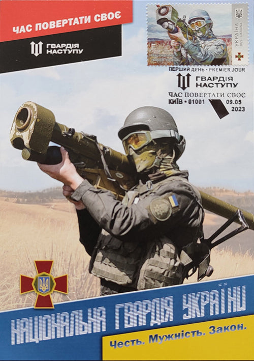 A set of 3 cardmaximums "Glory to the Defense and Security Forces of Ukraine! Offensive Guard"