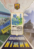 Set of 4 maximum cards "Cities of heroes of Chernihiv region" 2024