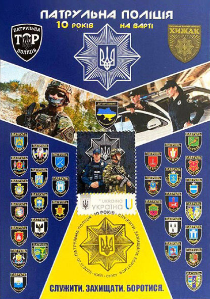 patrol police maximum card