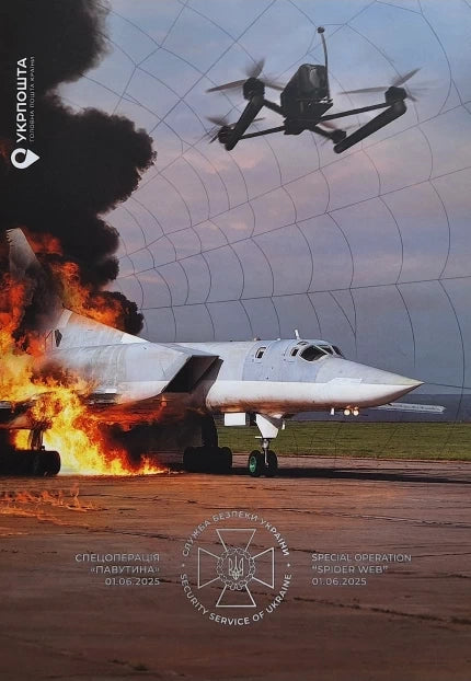 Booklet with stamps “SBU Special Operation ‘Pavutina’