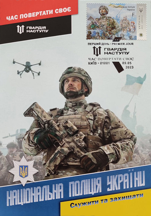 A set of 3 cardmaximums "Glory to the Defense and Security Forces of Ukraine! Offensive Guard"