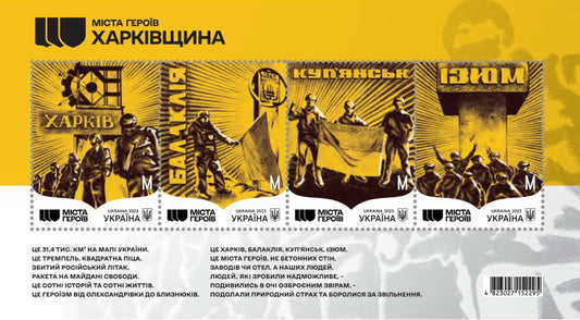 postage sheet Cities of Heroes Kharkiv Region