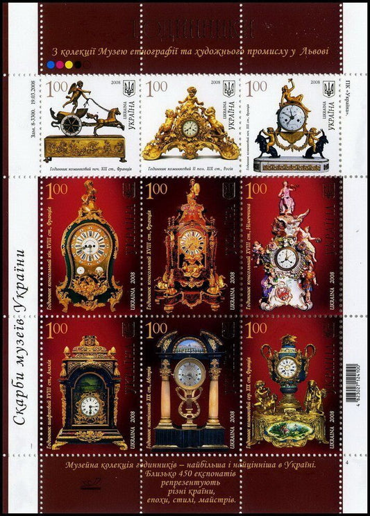 postal sheet Clocks 2008