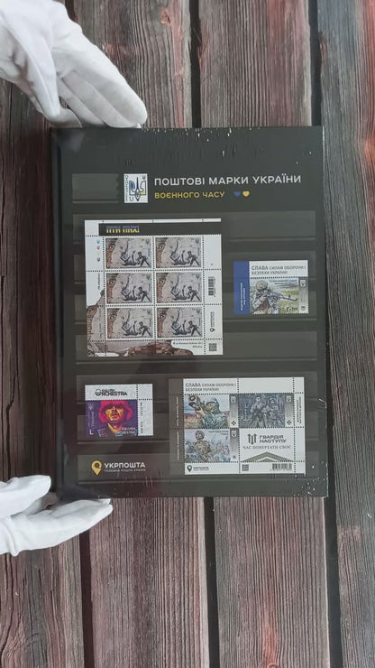 Exclusive wartime stamp album 2023