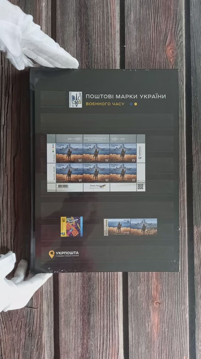 Exclusive wartime stamp album 2022