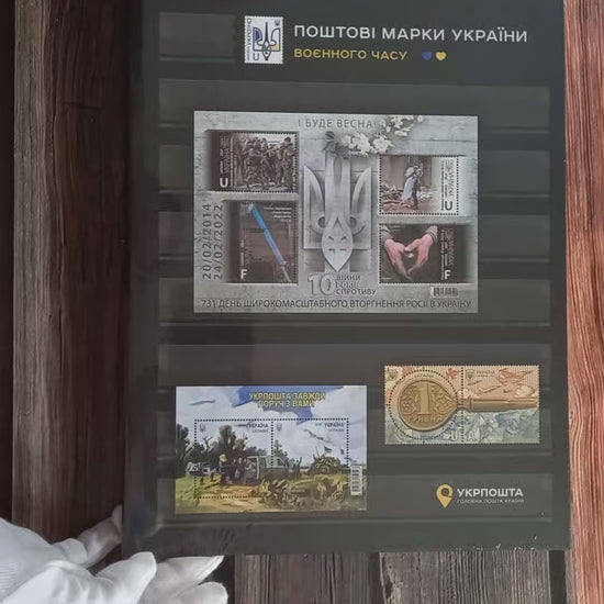 Wartime stamp albub 2024 by Ukrposhta