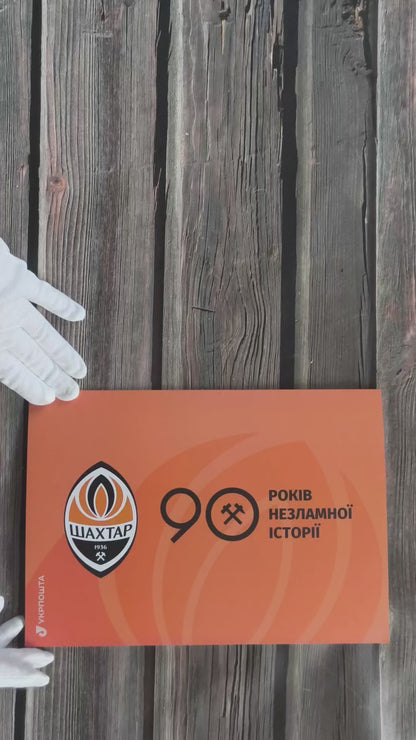 Exclusive Stamp booklet "FC Shakhtar (Donetsk): 90 Years of Unbroken History"