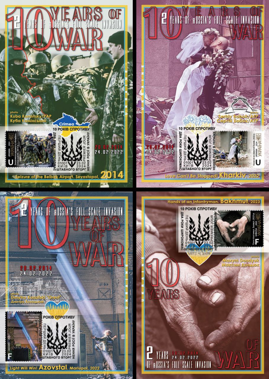 Set of 4 max cards "10 years of war. 2 years of rUSSIA`S FULL SCALE INVASION" 2024