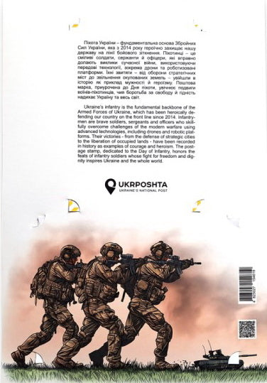 Booklet with stamps "Salt of the Earth. For Infantry Day" 2025