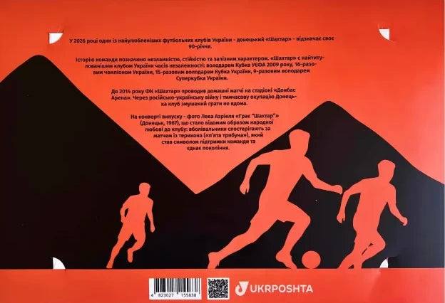 Exclusive Stamp booklet "FC Shakhtar (Donetsk): 90 Years of Unbroken History" - Postal Ukraine