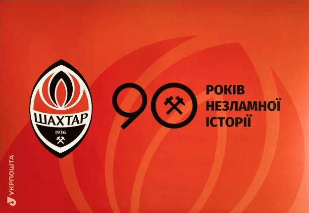 Exclusive Stamp booklet "FC Shakhtar (Donetsk): 90 Years of Unbroken History" - Postal Ukraine