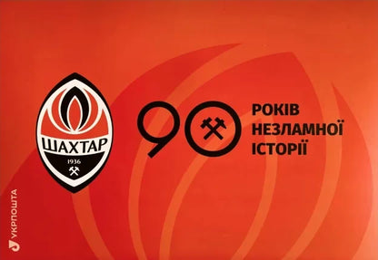 Exclusive Stamp booklet "FC Shakhtar (Donetsk): 90 Years of Unbroken History" - Postal Ukraine