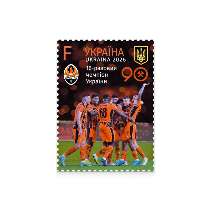 Block of stamps “FC Shakhtar (Donetsk): 90 Years of Unbroken History”