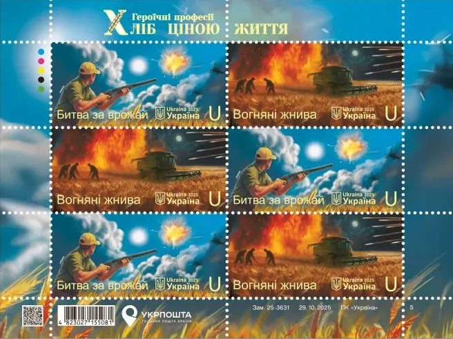 sheet Heroic professions Bread at the cost of life