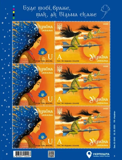 It shall be as the Witch says stamp
