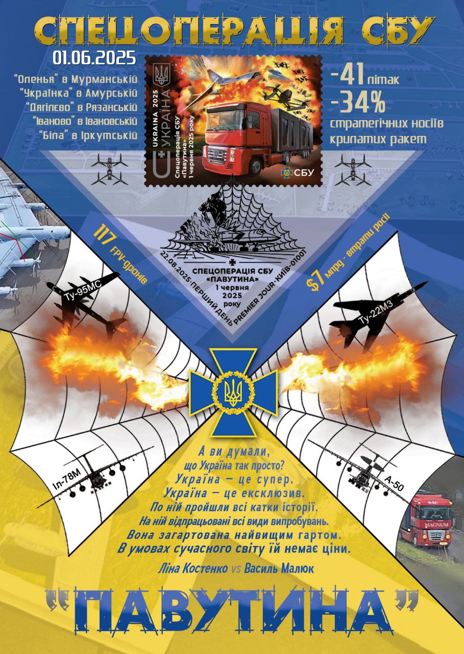 Special Operation Spider Web Maximum card