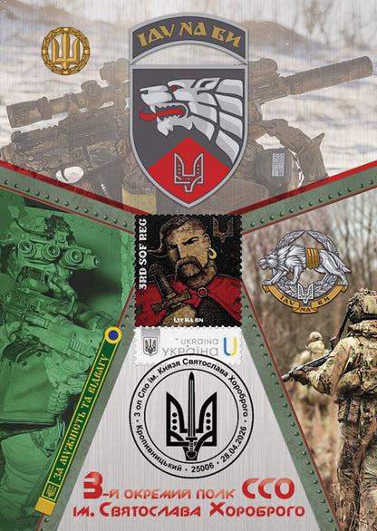 special operations forces maximum card