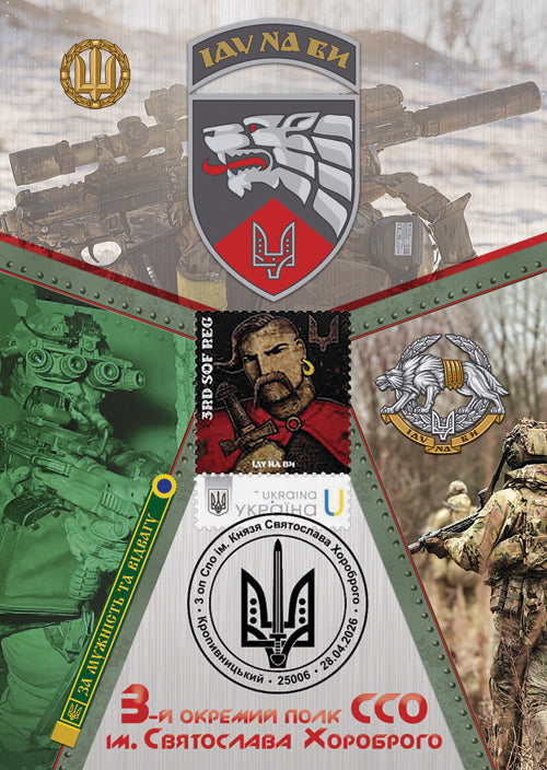 special operations forces maximum card