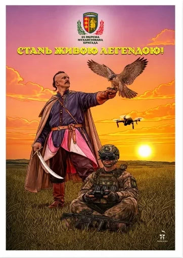 “65th Separate Mechanized Brigade ‘Velykyi Lug (Big Meadow)’” Card Set