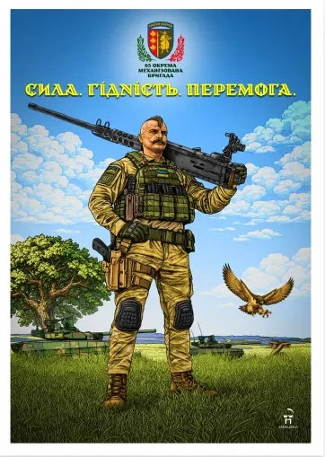 “65th Separate Mechanized Brigade ‘Velykyi Lug (Big Meadow)’” Card Set