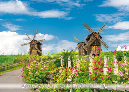 Postcard Sovin Yar Cherkasy region