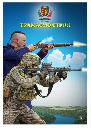 “65th Separate Mechanized Brigade ‘Velykyi Lug (Big Meadow)’” Card Set
