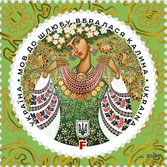 Sheet Ukrainian song As if the viburnum had dressed for marriage