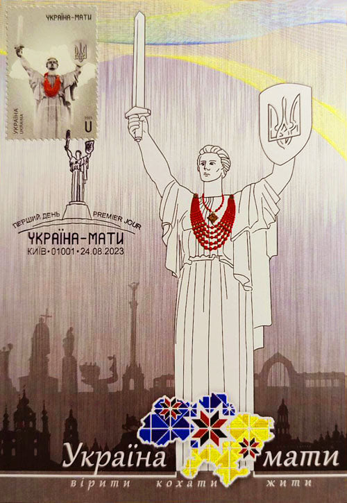 ukraine mother monument maximumcard