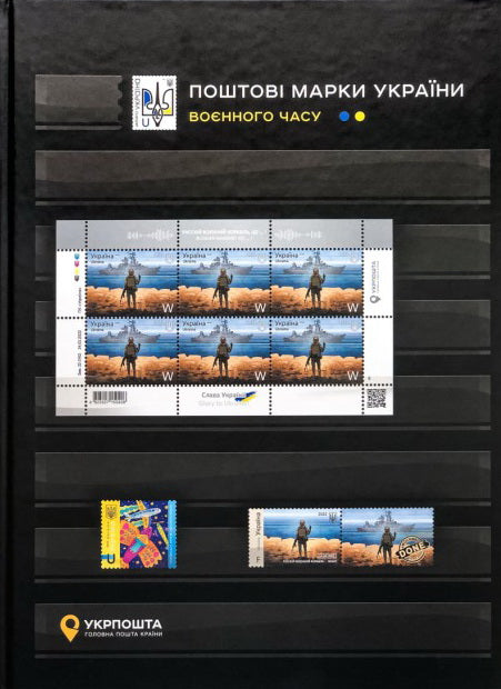 wartime stamp album 2022