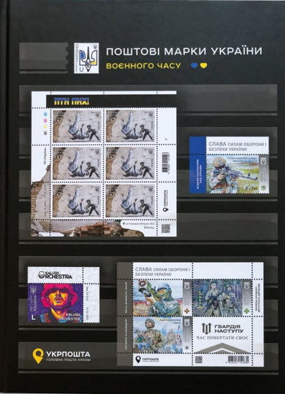wartime stamp album 2023