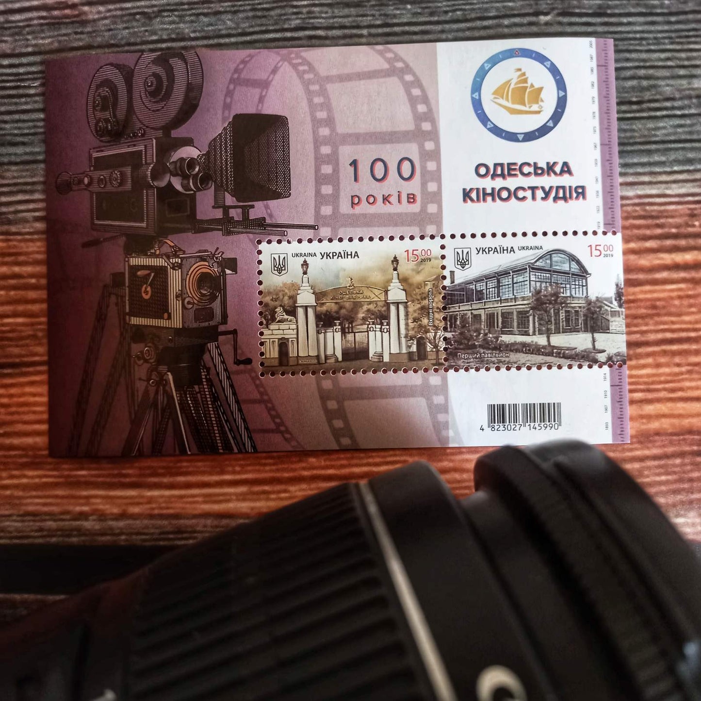 Postal Block 100 years old. Odesa Film Studio - Postal Ukraine