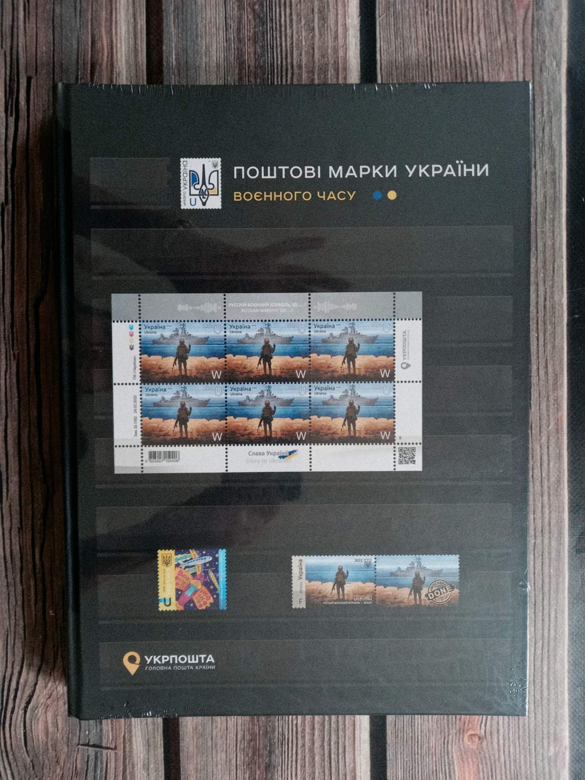 Exclusive wartime stamp album 2022