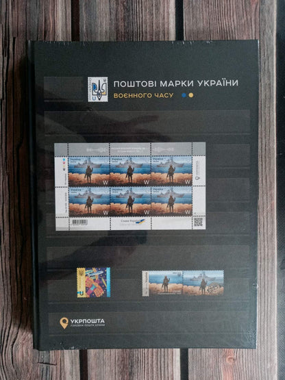 Exclusive wartime stamp album 2022