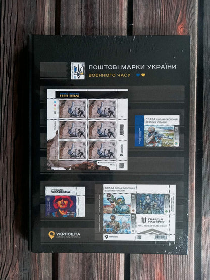 Exclusive wartime stamp album 2023