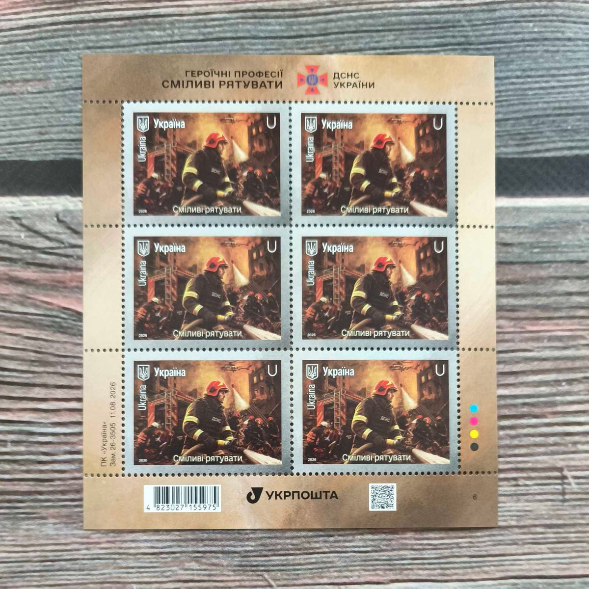 Ukrainian Post Office Exclusive Set | Heroic Professions: Brave Enough to Save